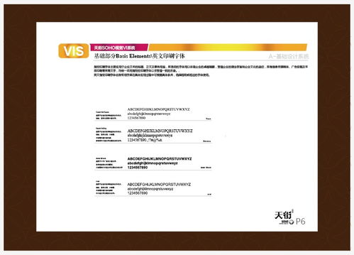 天街項目設計案 創新策劃與專業公關服務方案