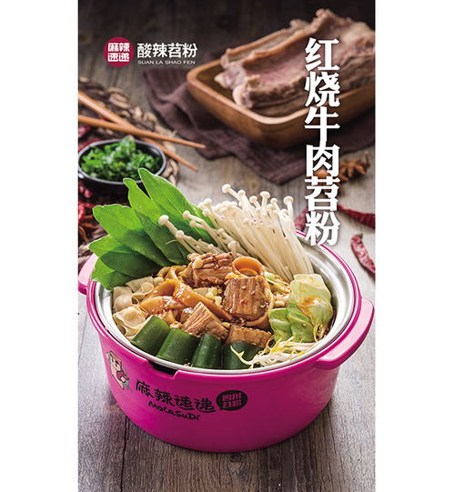 通榆薯粉加盟 開(kāi)啟薯類銷售優(yōu)質(zhì)商家的財(cái)富密碼